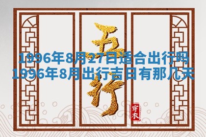 2026年01月08日打牌打麻将财神方向