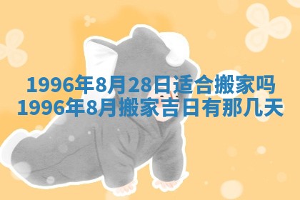 姚姓2026年02月08日出生女宝宝的五行取名详解