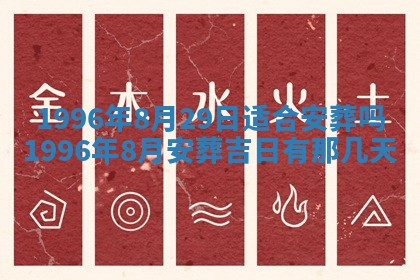 2026年01月08日打牌打麻将财神方向