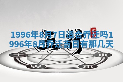 2026年01月09日各时辰财神方向,每日财神方位查询
