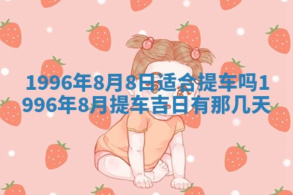 姚姓2026年02月08日出生女宝宝的五行取名详解