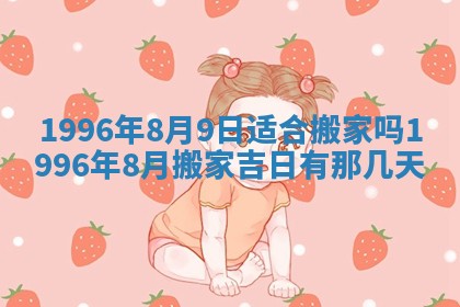 今日农历2025年六月初四黄历婚姻登记推荐吗,领证吉日