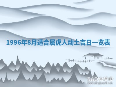 2026年3月份嫁娶黄历择吉