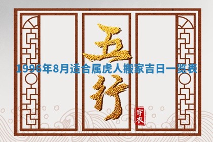 姚姓2026年02月08日出生女宝宝的五行取名详解