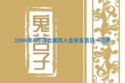 今日农历2025年六月初四黄历婚姻登记推荐吗,领证吉日