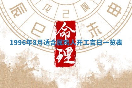 今日2025年7月12日嫁娶老黄历适宜吗,农历2025年六月十八嫁娶日子
