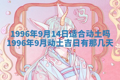 2026年01月08日打牌打麻将财神方向