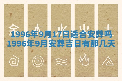 2026年01月08日打牌打麻将财神方向