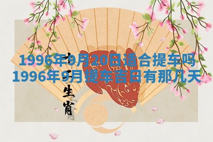 姚姓2026年02月08日出生女宝宝的五行取名详解