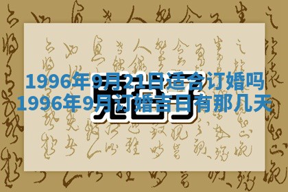 2026年01月09日各时辰财神方向,每日财神方位查询