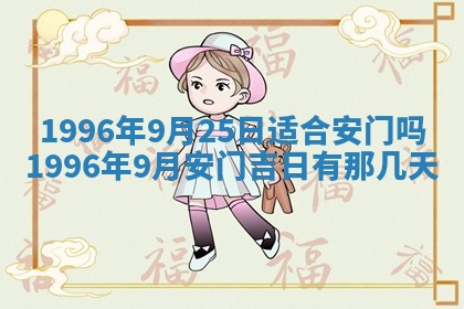 2026年01月08日打牌打麻将财神方向