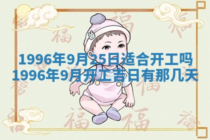 今日2025年7月12日嫁娶老黄历适宜吗,农历2025年六月十八嫁娶日子
