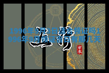 2026年01月08日打牌打麻将财神方向