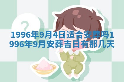姚姓2026年02月08日出生女宝宝的五行取名详解