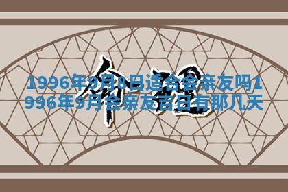 姚姓2026年02月08日出生女宝宝的五行取名详解