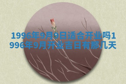 八字五行与田姓：2026年03月02日出生女宝宝的理想名字分析