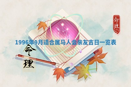 今日农历2025年六月初四黄历婚姻登记推荐吗,领证吉日