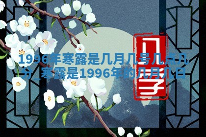 2026年3月份适合定婚的日子:订婚的吉日