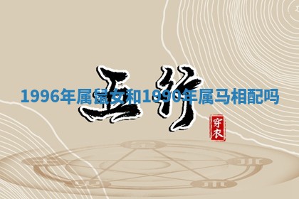 如何给2026年01月18日出生的黎姓男宝宝起个好名字？专业分析与建议