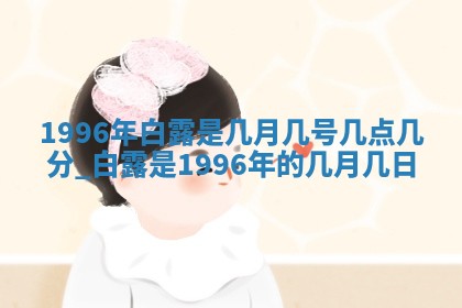 2026年3月份适合定婚的日子:订婚的吉日