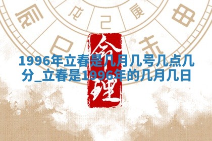 2026年3月份适合定婚的日子:订婚的吉日