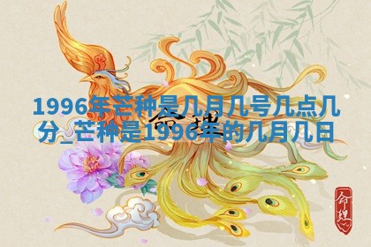 2026年3月份适合定婚的日子:订婚的吉日