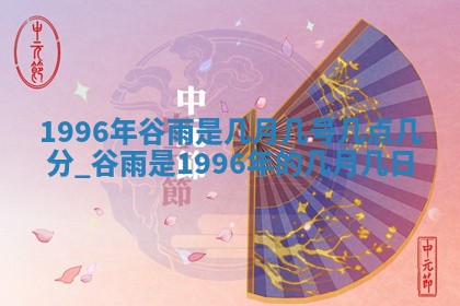 2026年3月份适合定婚的日子:订婚的吉日