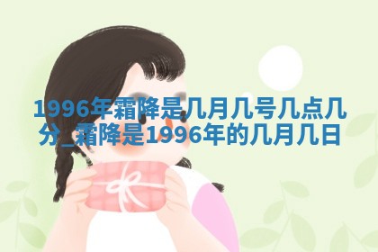 2026年3月份适合定婚的日子:订婚的吉日