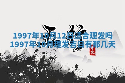 赖姓2026年02月07日出生的男孩子取什么名字好？八字五行取名分析