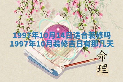 赖姓2026年02月07日出生的男孩子取什么名字好？八字五行取名分析