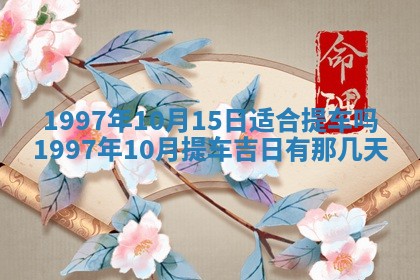 赖姓2026年02月07日出生的男孩子取什么名字好？八字五行取名分析