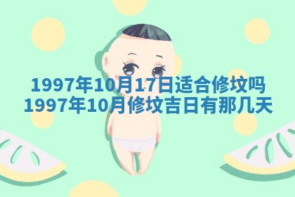 农历2025年六月初八黄历：今天适宜搬新家吗