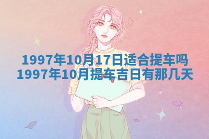 赖姓2026年02月07日出生的男孩子取什么名字好？八字五行取名分析