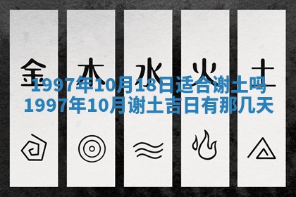 农历2025年六月初八黄历：今天适宜搬新家吗