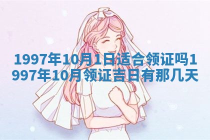 农历2025年六月初八黄历：今天适宜搬新家吗