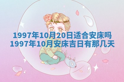 2026年公历3月适合嫁娶的日子_哪几天适合结婚