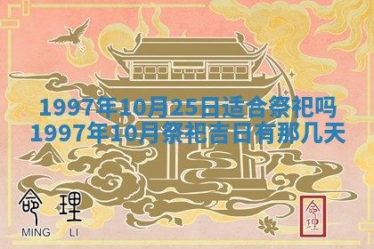 赖姓2026年02月07日出生的男孩子取什么名字好？八字五行取名分析