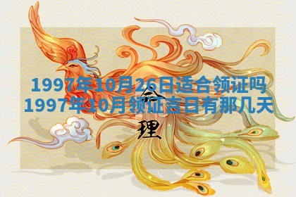 赖姓2026年02月07日出生的男孩子取什么名字好？八字五行取名分析