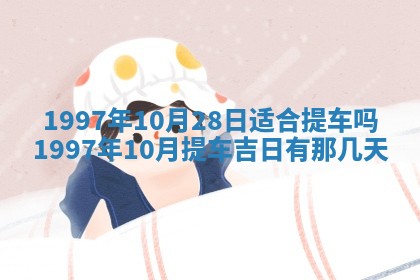 赖姓2026年02月07日出生的男孩子取什么名字好？八字五行取名分析