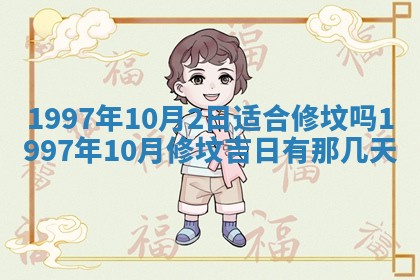 2026年公历3月适合嫁娶的日子_哪几天适合结婚