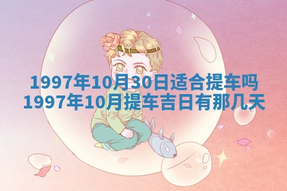 赖姓2026年02月07日出生的男孩子取什么名字好？八字五行取名分析