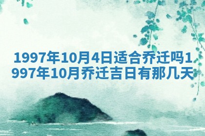 2026年01月06日老黄历财神方向
