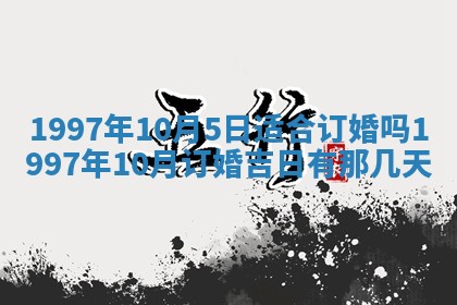赖姓2026年02月07日出生的男孩子取什么名字好？八字五行取名分析