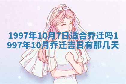 2026年01月06日老黄历财神方向