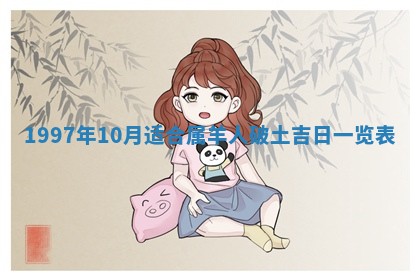 2026年01月07日打麻将财神方位财神方位详解