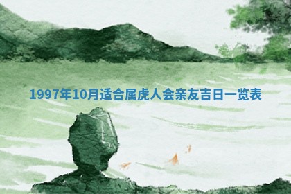 2026年3月份嫁娶黄历择吉