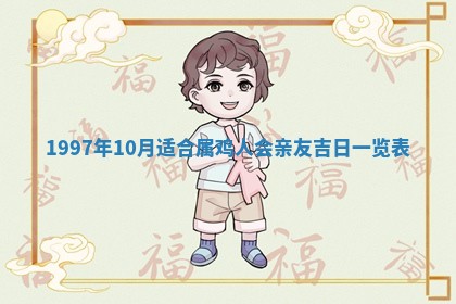 2026年公历3月适合嫁娶的日子_哪几天适合结婚