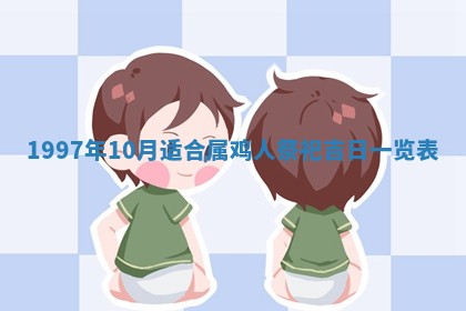 赖姓2026年02月07日出生的男孩子取什么名字好？八字五行取名分析