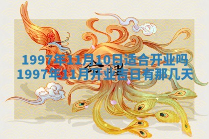 雷姓女宝宝起名必看：2026年01月31日生辰八字喜用神与取名建议