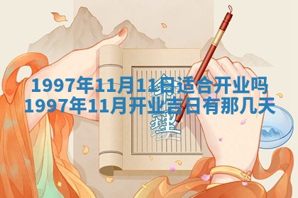 今日2025年7月12日嫁娶老黄历适宜吗,农历2025年六月十八嫁娶日子